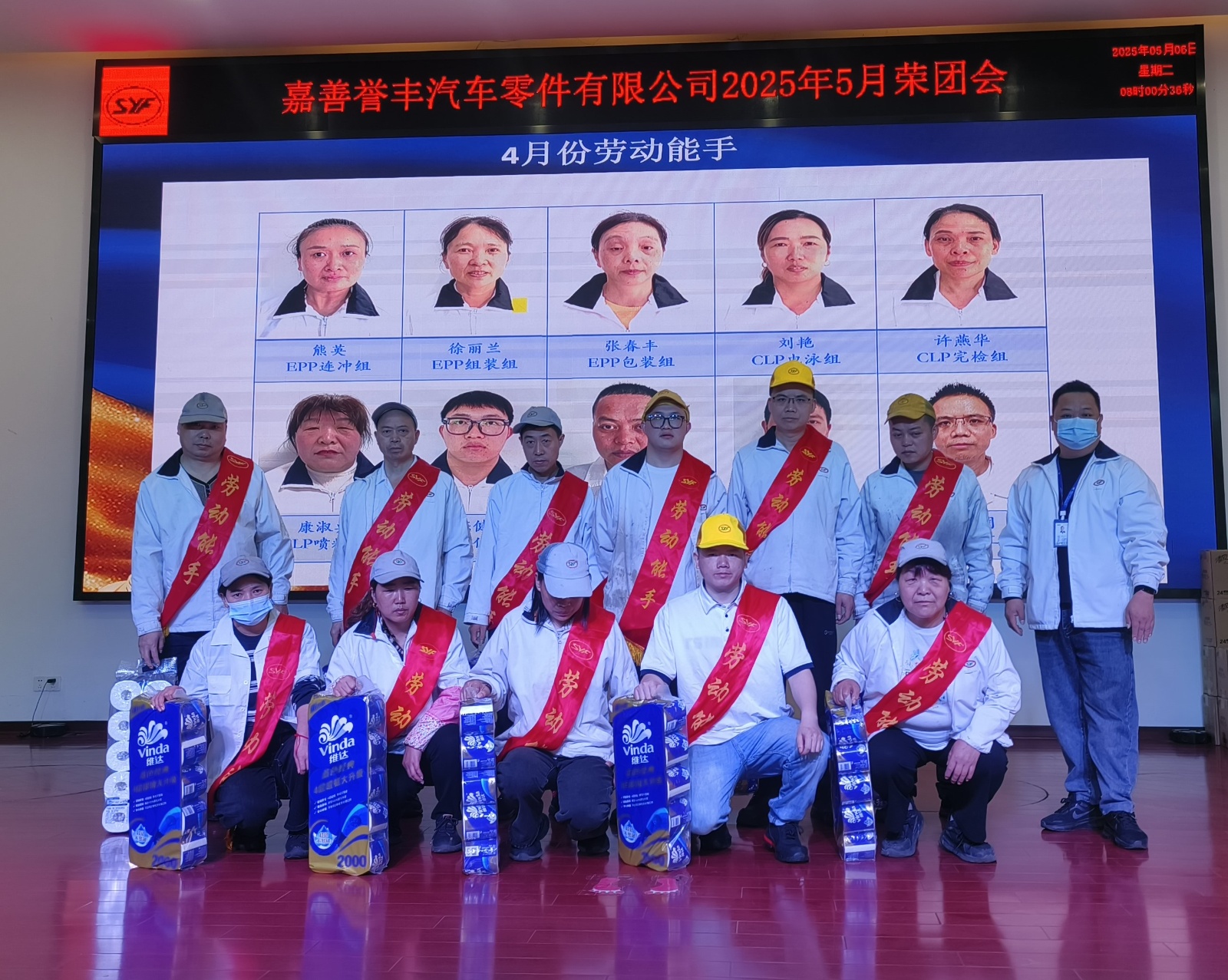 勞動(dòng)能手